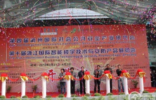 2010年杭州國際"安博會"隆重開幕